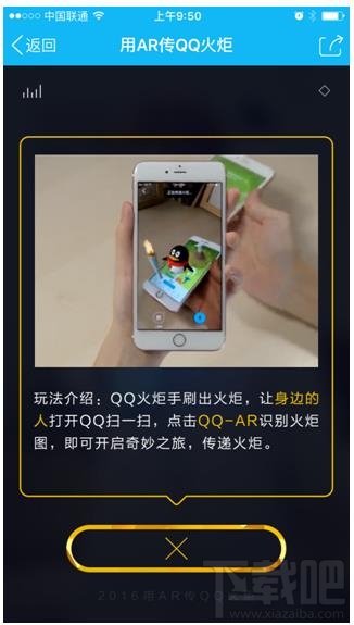 qq火炬火種怎么獲得 qq火炬傳遞明星派發火種怎么預約