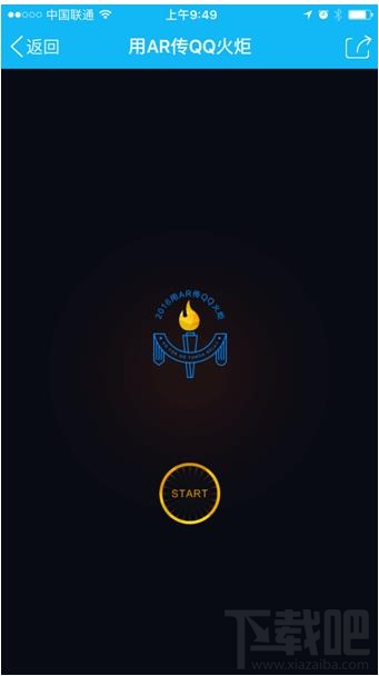 qq火炬火種怎么獲得 qq火炬傳遞明星派發火種怎么預約