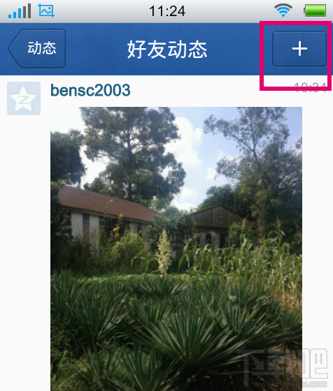 如何用手機qq上傳照片 怎么用手機qq上傳相片