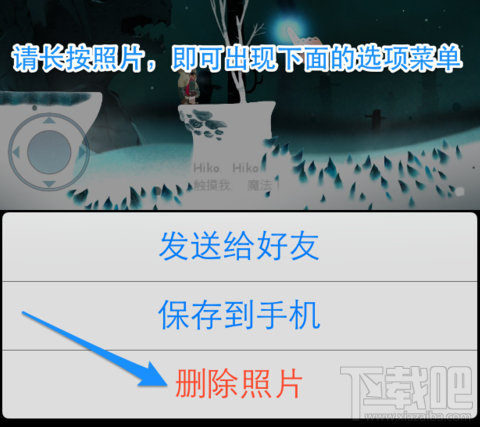 手機(jī)qq上的照片墻怎么刪除 iphone QQ照片墻設(shè)置方法