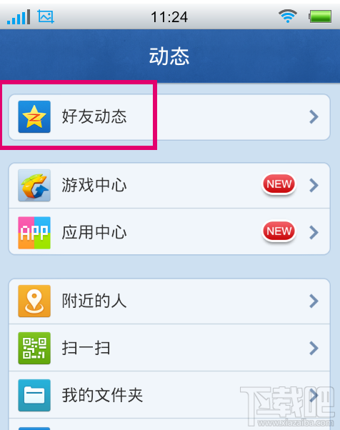 如何用手機qq上傳照片 怎么用手機qq上傳相片
