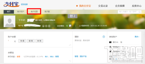 支付寶怎么綁定淘寶？一個(gè)支付寶可以綁定幾個(gè)淘寶？