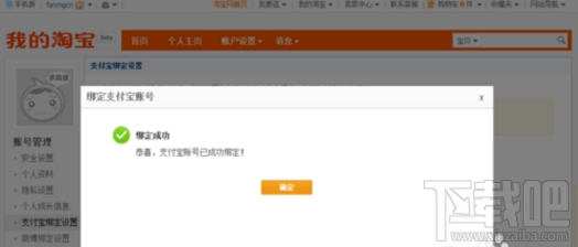 支付寶怎么綁定淘寶？一個(gè)支付寶可以綁定幾個(gè)淘寶？