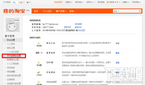 支付寶怎么綁定淘寶？一個(gè)支付寶可以綁定幾個(gè)淘寶？