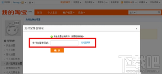 支付寶怎么綁定淘寶？一個(gè)支付寶可以綁定幾個(gè)淘寶？