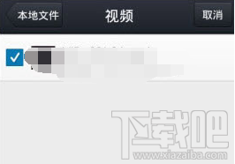 如何用手機qq發(fā)視頻 手機QQ發(fā)視頻教程