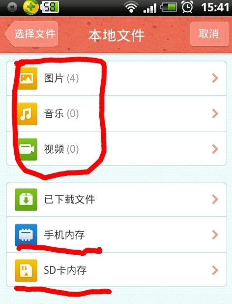 如何用手機qq發文件 手機QQ發文件教程