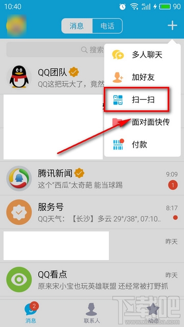 qq火炬怎么傳遞 qq火炬手傳遞火炬方法