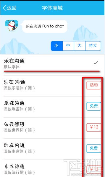 怎么修改手機qq字體 如何修改手機qq字體顏色