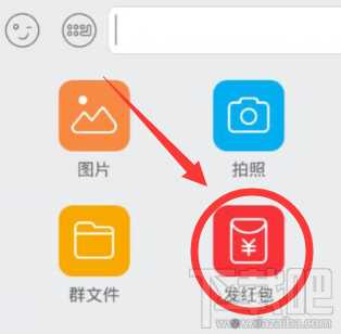 在手機qq上如何建群 手機qq群怎么發紅包