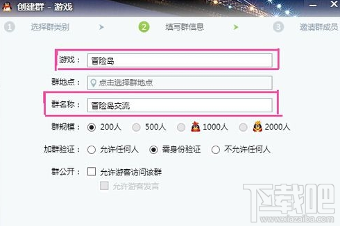 在手機qq上如何建群 手機qq群怎么發紅包
