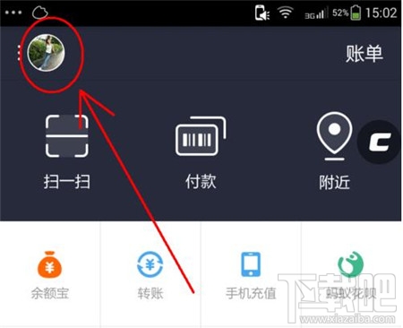 支付寶金賬戶在哪里看 支付寶金賬戶有什么用