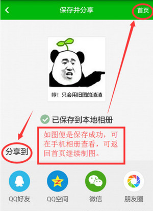 斗圖神器動態圖如何制作？制作方法分享