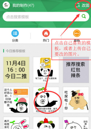 斗圖神器動態圖如何制作？制作方法分享