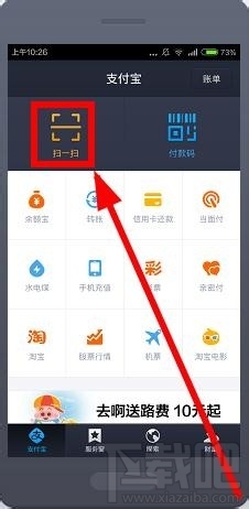 支付寶掃一掃沒(méi)反應(yīng)/支付寶掃一掃黑屏/支付寶掃一掃不能用等異?，F(xiàn)象解決方法
