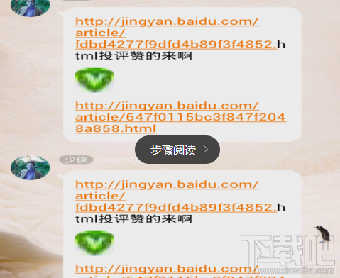 手機qq皮膚怎么弄透明 手機qq透明皮膚設置教程