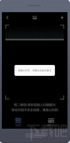支付寶掃一掃沒(méi)反應(yīng)/支付寶掃一掃黑屏/支付寶掃一掃不能用等異?，F(xiàn)象解決方法
