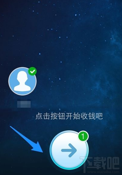 支付寶aa收款怎么用 支付寶aa收款在哪里