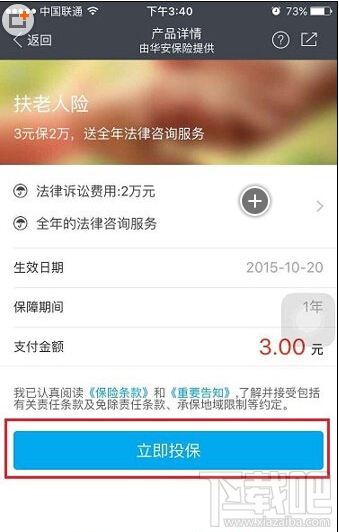 支付寶扶老人險是什么？支付寶扶老人險在哪兒？支付寶扶老人險怎么買？