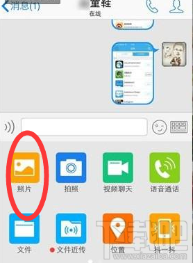 如何用手機(jī)qq發(fā)照片 手機(jī)qq發(fā)照片教程
