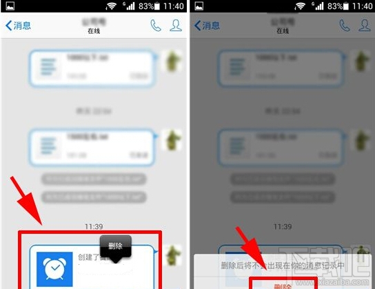 手機(jī)QQ提醒怎么關(guān)閉 手機(jī)QQ提醒取消教程