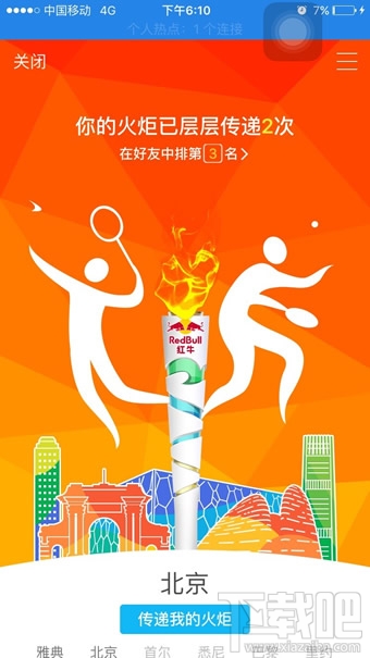 qq火炬圖標(biāo)怎么得 手機(jī)qq火炬圖標(biāo)怎么點(diǎn)亮