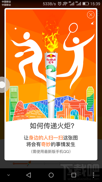 qq火炬圖標(biāo)怎么得 手機(jī)qq火炬圖標(biāo)怎么點(diǎn)亮