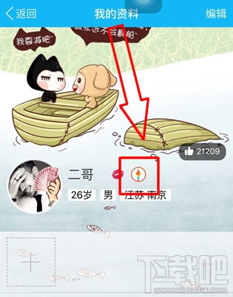 qq火炬圖標(biāo)怎么得 手機(jī)qq火炬圖標(biāo)怎么點(diǎn)亮