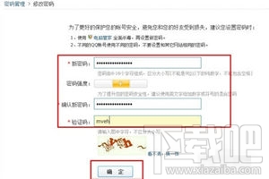 手機qq提示異地登陸怎么辦 如何加強手機qq安全管理
