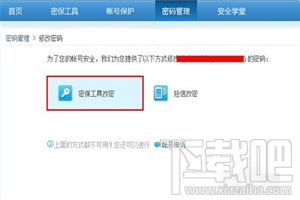 手機qq提示異地登陸怎么辦 如何加強手機qq安全管理