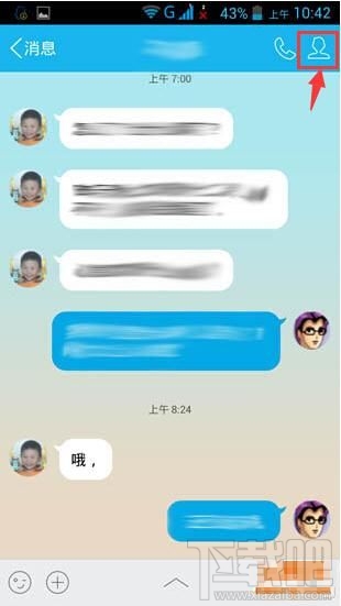 手機qq記錄怎么備份 手機qq記錄如何導出