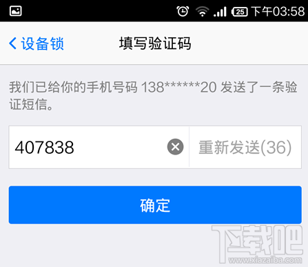 手機qq設備鎖怎么用 手機qq設備鎖設置教程