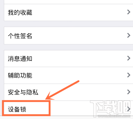 手機qq設備鎖怎么用 手機qq設備鎖設置教程