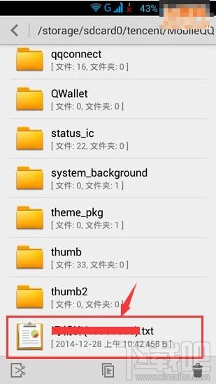 手機qq記錄怎么備份 手機qq記錄如何導出