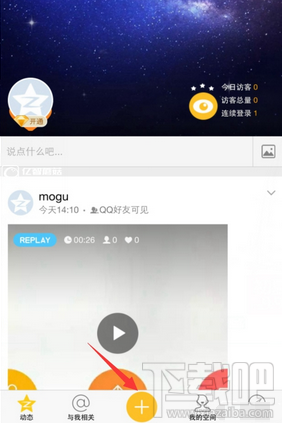 qq空間直播怎么提現(xiàn) qq空間直播提現(xiàn)教程