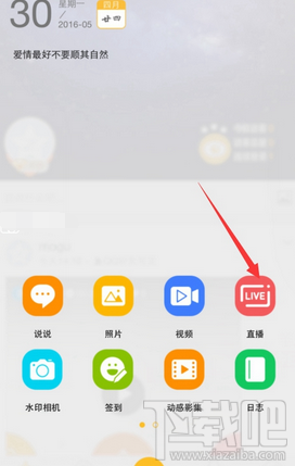 qq空間直播怎么提現(xiàn) qq空間直播提現(xiàn)教程