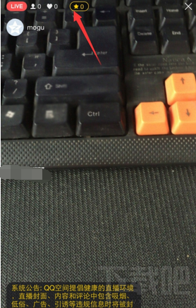 qq空間直播怎么提現(xiàn) qq空間直播提現(xiàn)教程