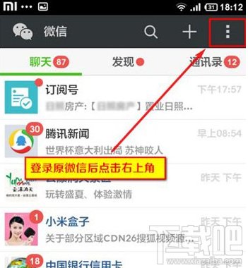 一個手機號能注冊多個微信嗎 手機號注冊兩個微信號方法