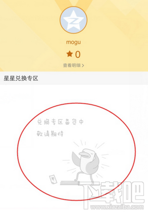 qq空間直播怎么提現(xiàn) qq空間直播提現(xiàn)教程