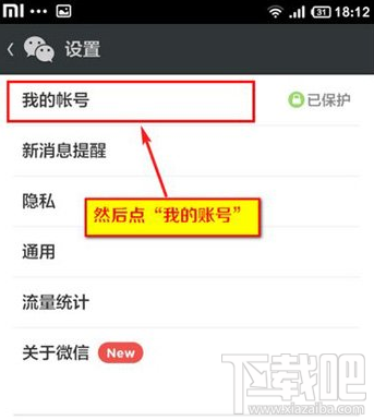 一個手機號能注冊多個微信嗎 手機號注冊兩個微信號方法