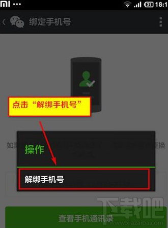 一個手機號能注冊多個微信嗎 手機號注冊兩個微信號方法