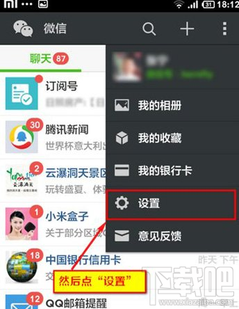 一個手機號能注冊多個微信嗎 手機號注冊兩個微信號方法