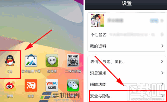 手機(jī)qq附近的人怎么關(guān)閉