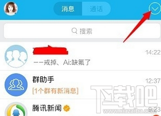 手機qq掃描二維碼在哪里 手機qq怎么掃二維碼