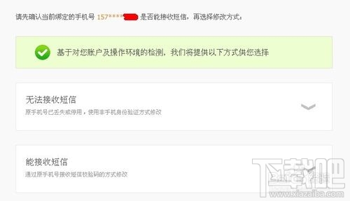 支付寶手機號碼怎么改 手機支付寶手機號碼怎么改