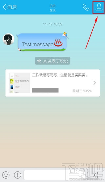 怎么設置手機qq背景 手機qq設置聊天背景在哪