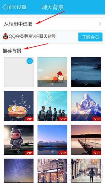 怎么設置手機qq背景 手機qq設置聊天背景在哪