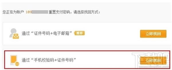 支付寶支付密碼忘記了怎么辦？支付寶密碼被鎖定怎么辦？