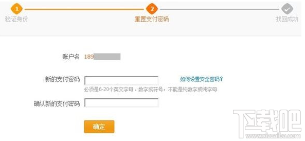 支付寶支付密碼忘記了怎么辦？支付寶密碼被鎖定怎么辦？