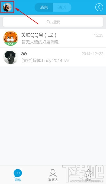 手機(jī)qq能換皮膚嗎？手機(jī)qq皮膚怎么換？